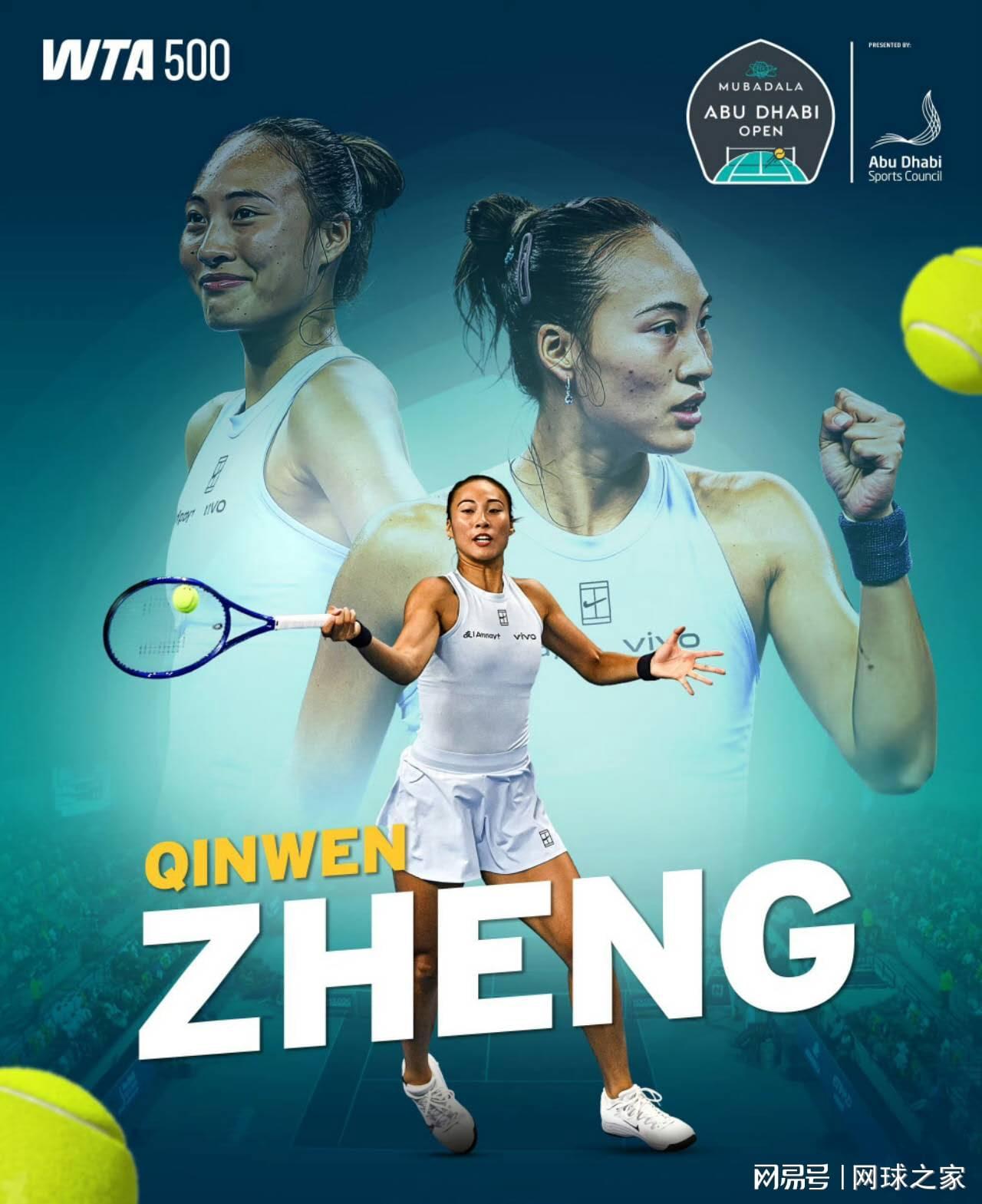 皇冠体育代理平台-突发！郑钦文谨慎为上临阵退出阿布扎比赛！团队透露退出比赛原因